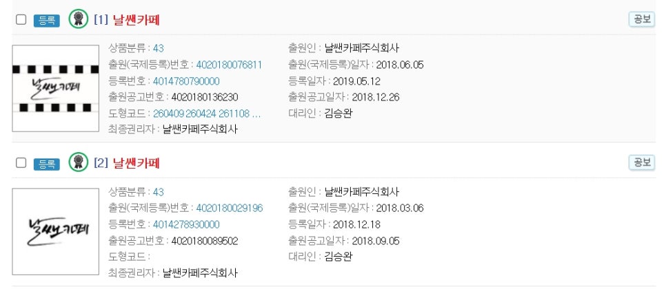 날쌘카페 이미지