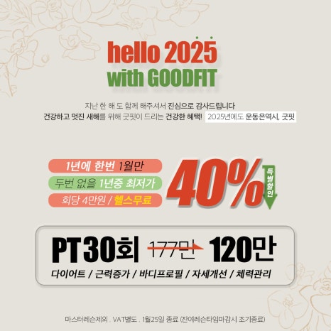 굿핏필라테스 이미지