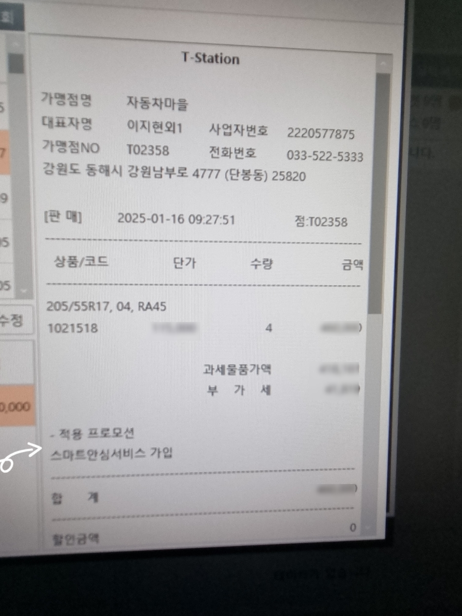 동해타이어 이미지