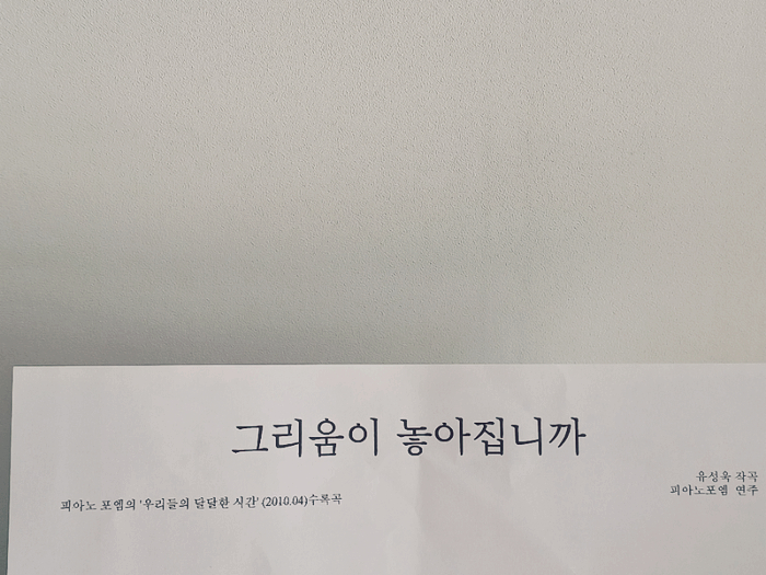 포엠피아노학원 이미지