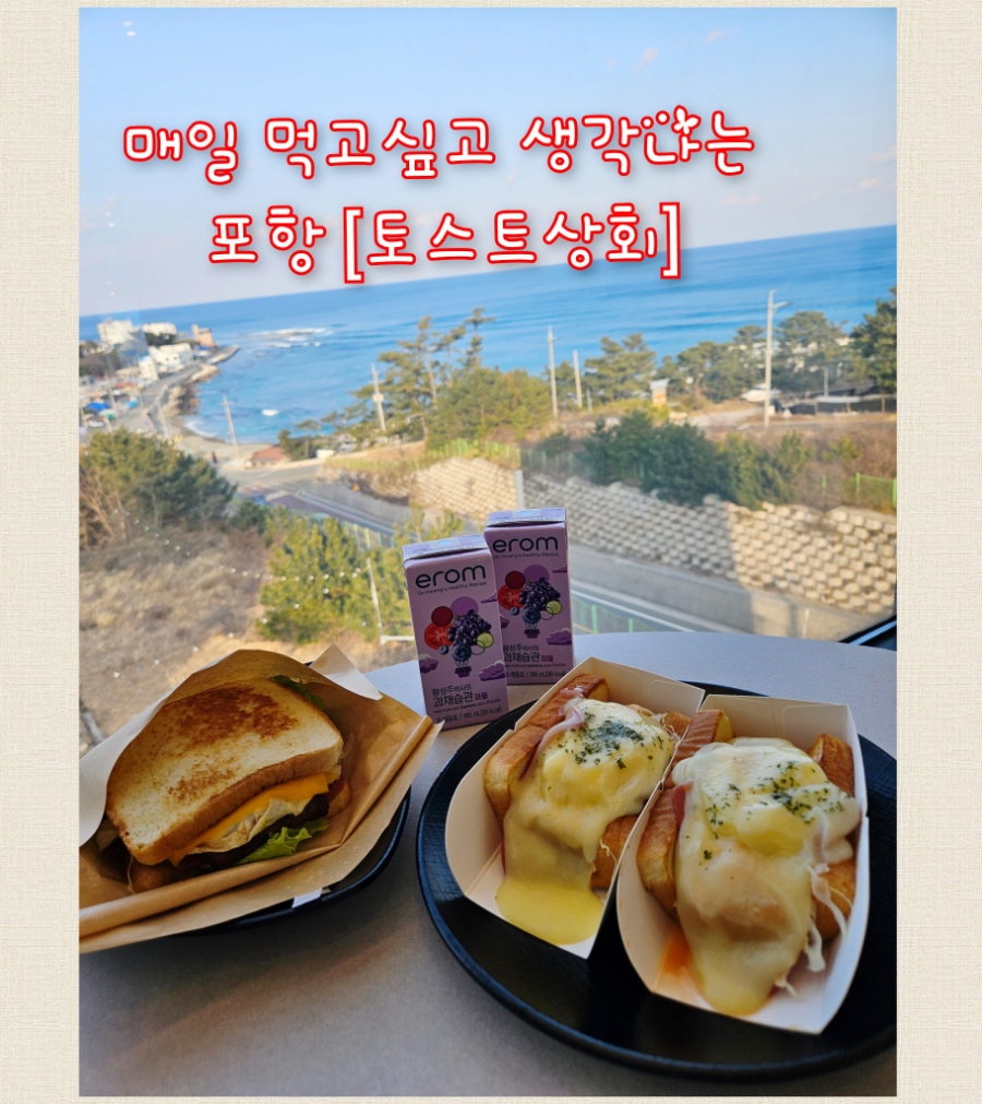 토스트상회 이미지