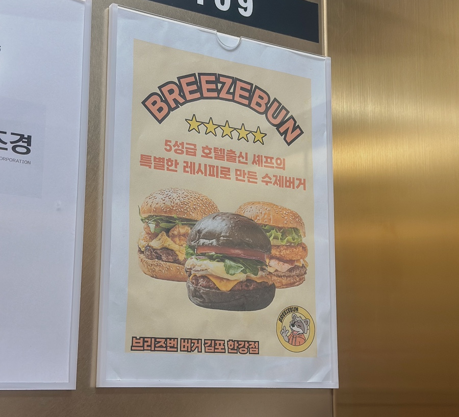 브리즈번버거앤비어 김포한강점 이미지