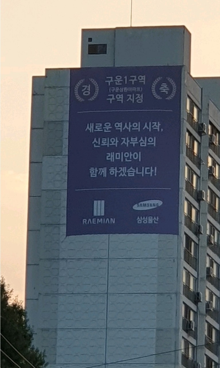 (주)동명종합건축 이미지