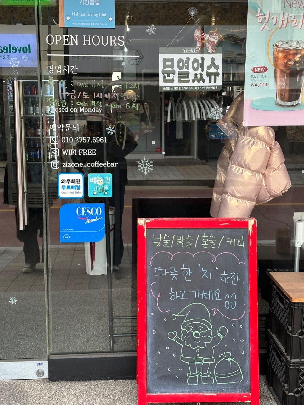 지존커피바 이미지