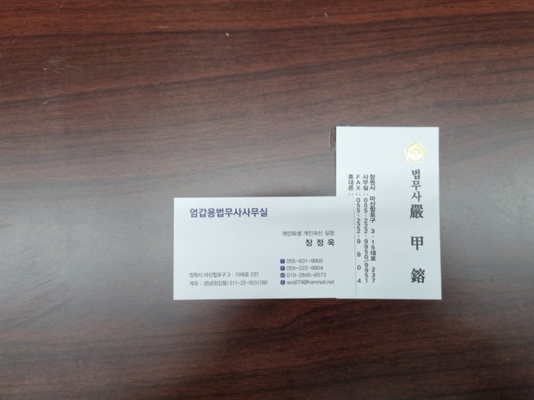 미래법무사사무소 이미지
