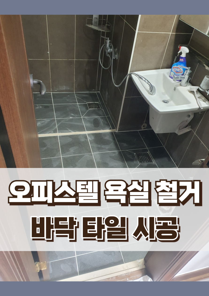 사랑종합설비 이미지