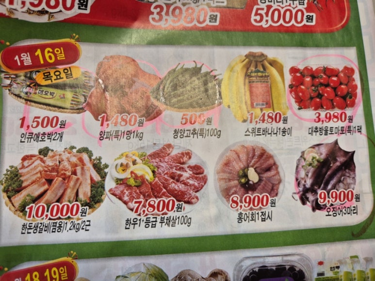 모아식자재마트 이미지