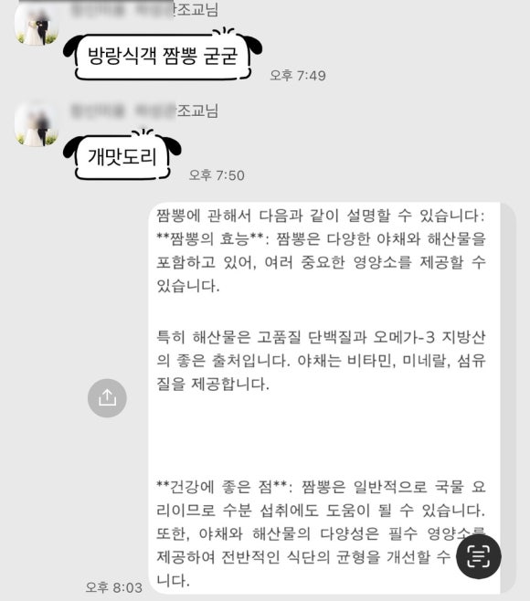 방랑식객짬뽕 이미지
