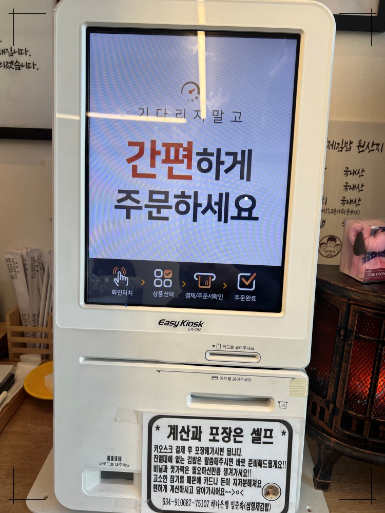 삼형제 김밥 용문점 이미지