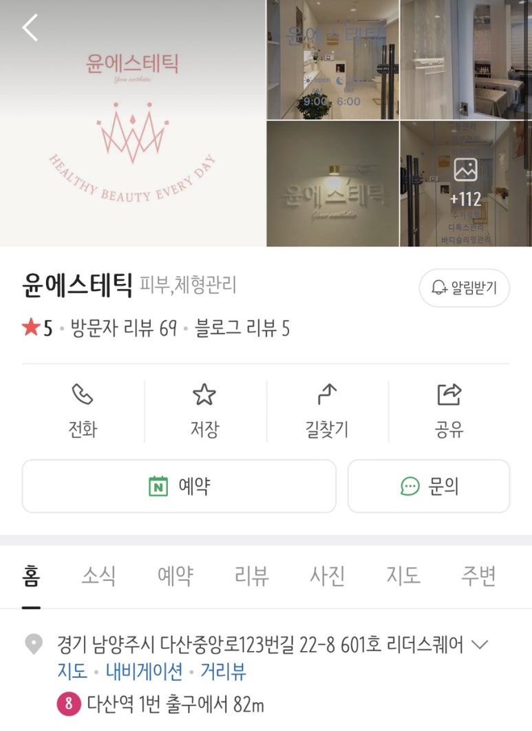 윤에스테틱 이미지