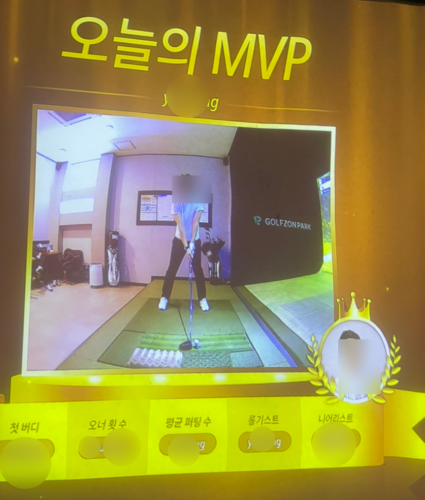 킹스크린골프존 이미지