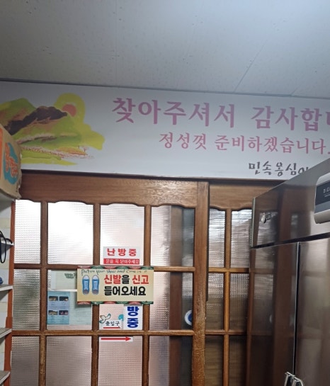 민속옹심이&막국수 이미지
