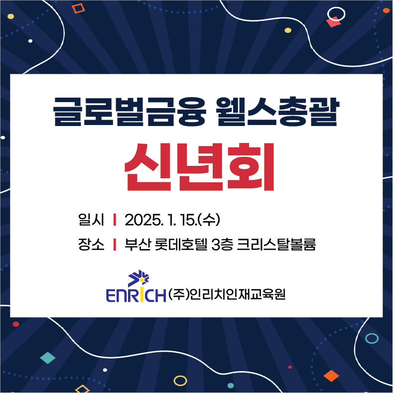 인리치인재교육원 이미지