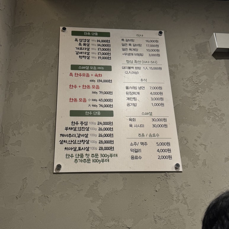 덕고개정육점 이미지