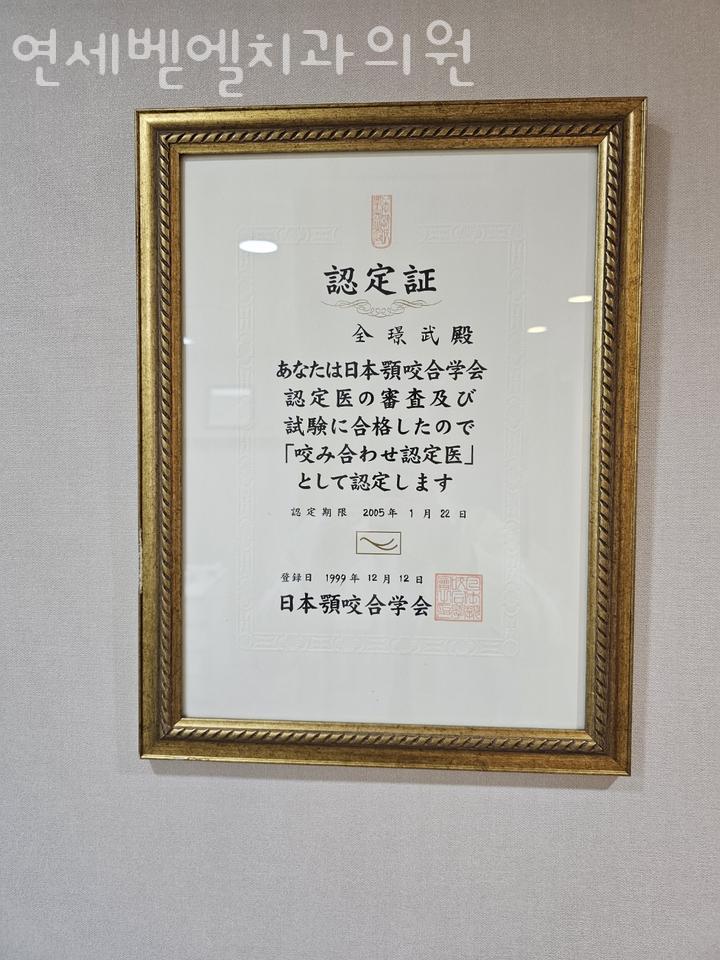 벧엘치과 이미지