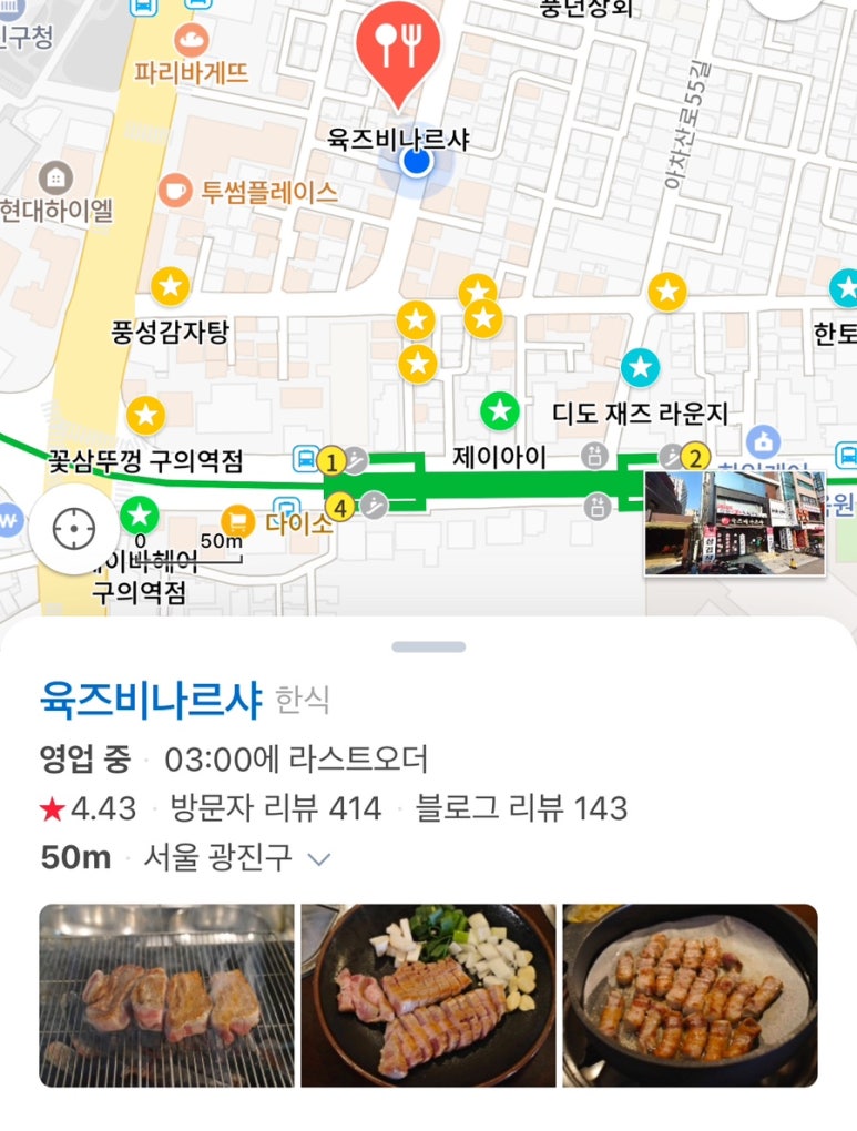 육즈비나르샤 이미지