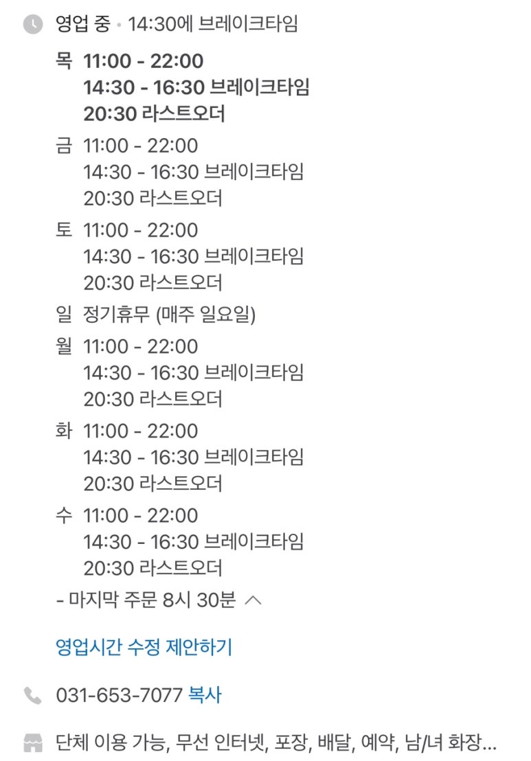 남포동 직화쭈꾸미 법원점 이미지