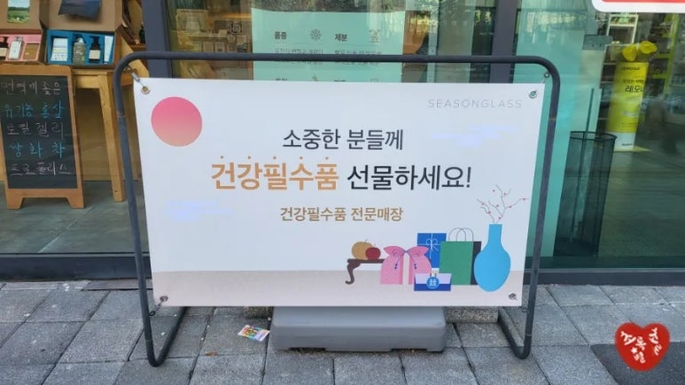 시즌글라스원주 이미지