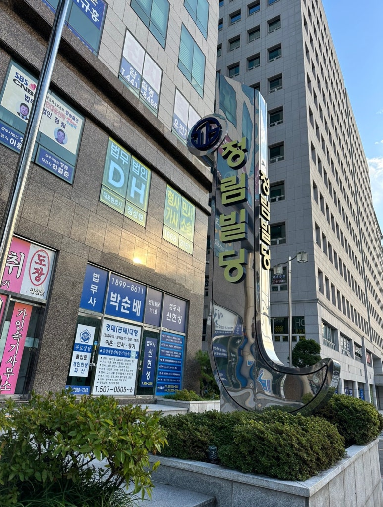 법무법인디에이치 이미지