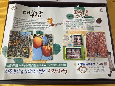 대복농산 이미지