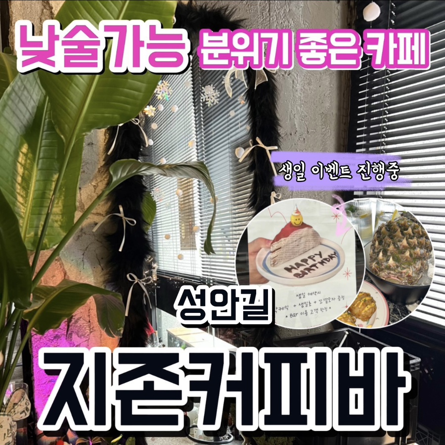 지존커피바 이미지