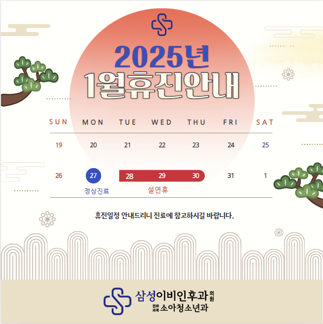 진소아청소년과의원 이미지