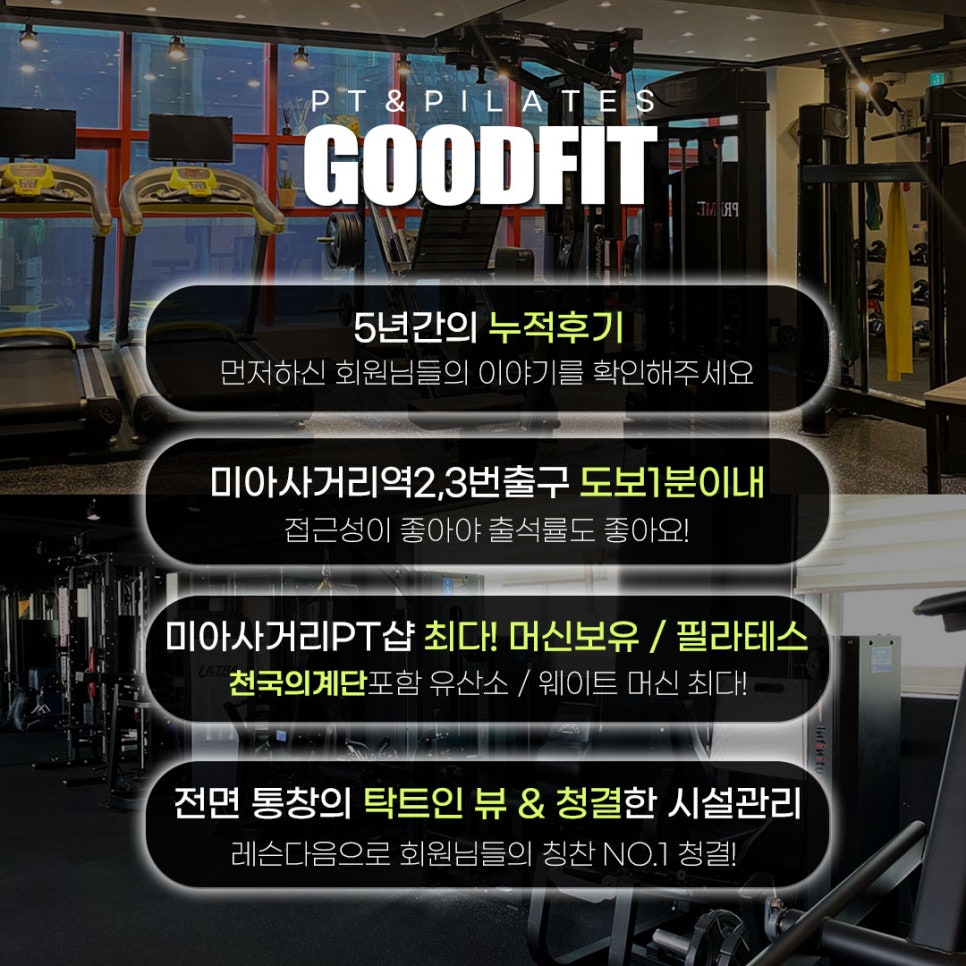 더굿핏 이미지