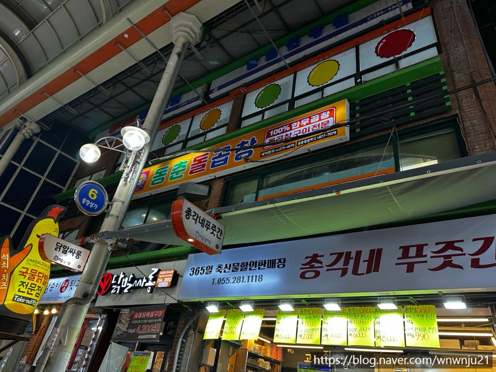 동춘돌곱창창원 이미지