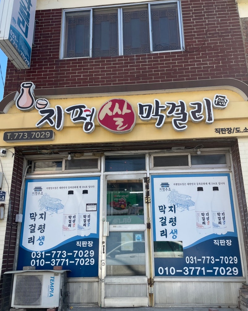 지평농업협동조합 하나로 마트 이미지