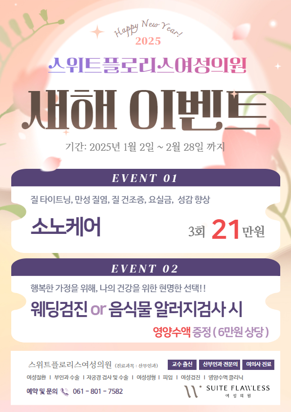 플로리스의원 이미지