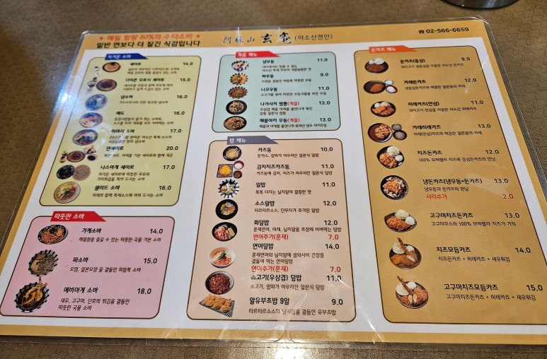 아소산겐안 이미지