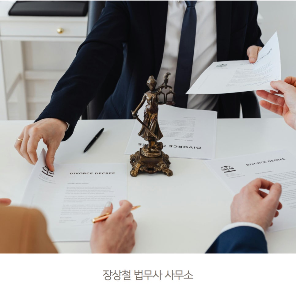 이로법무사사무소 이미지