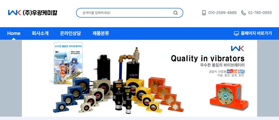우광산업 이미지