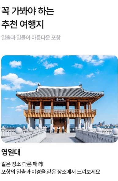 브라운도트영일대해수욕장점 이미지