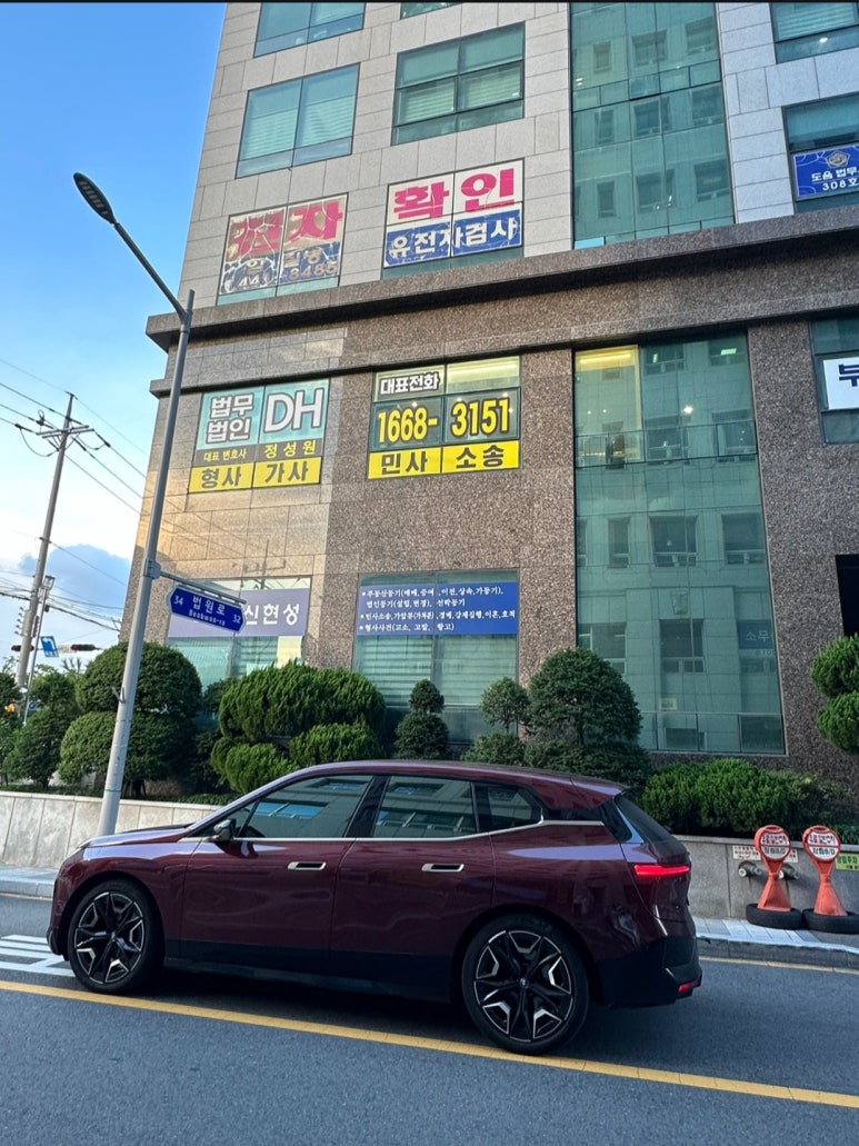 법무법인디에이치 이미지