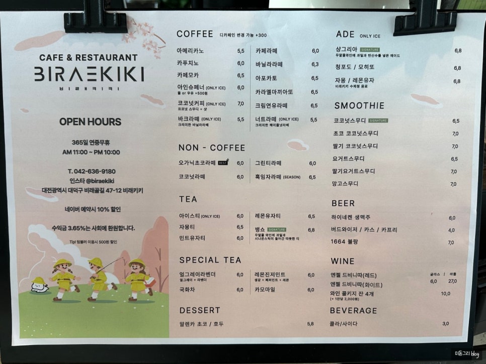 비래키키 이미지