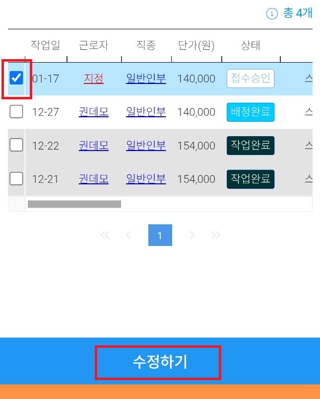 일가자인력 이미지