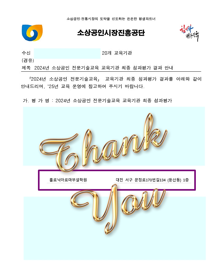 홀로닉아로마 이미지