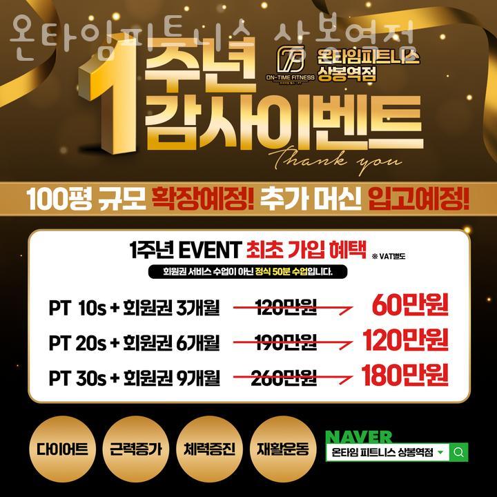 온타임피트니스 이미지