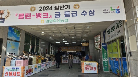 함평천지한우명품관 이미지