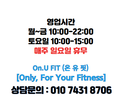 온유핏 이미지
