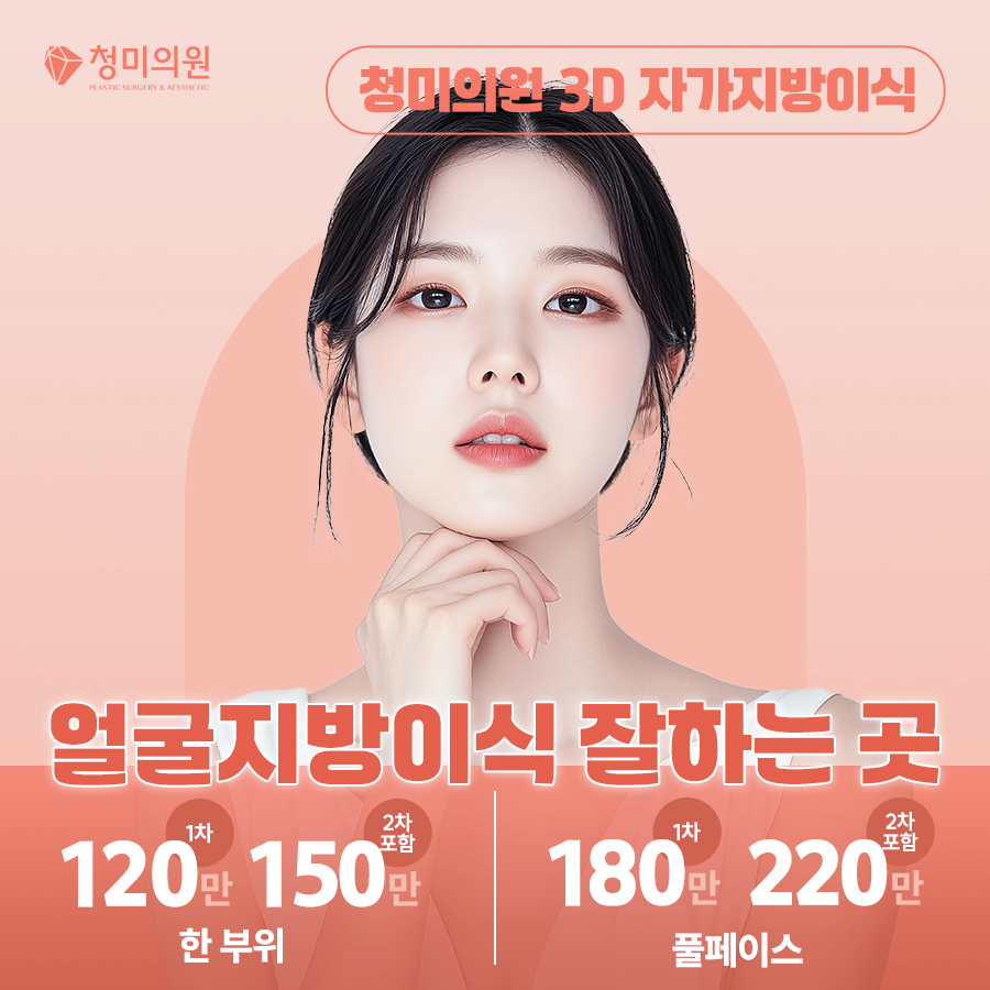 자연미인성형외과의원 이미지