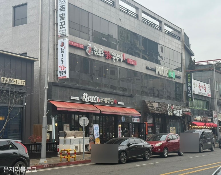 남포동 직화쭈꾸미 법원점 이미지