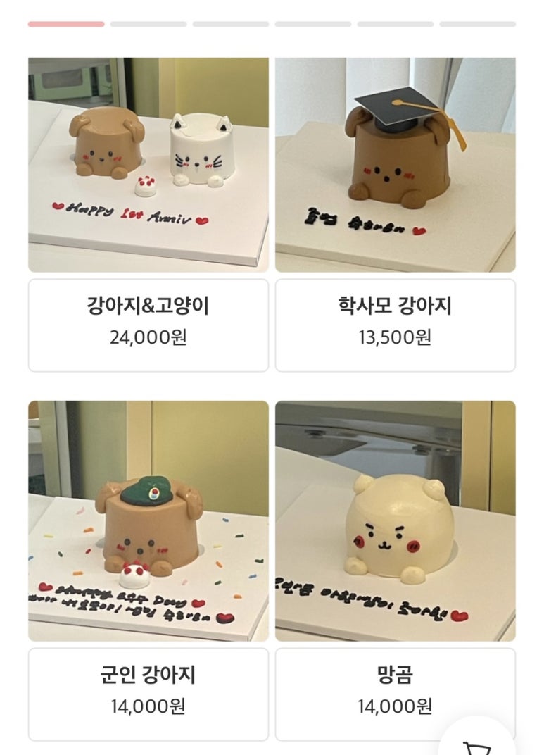 꾸움케이크 이미지