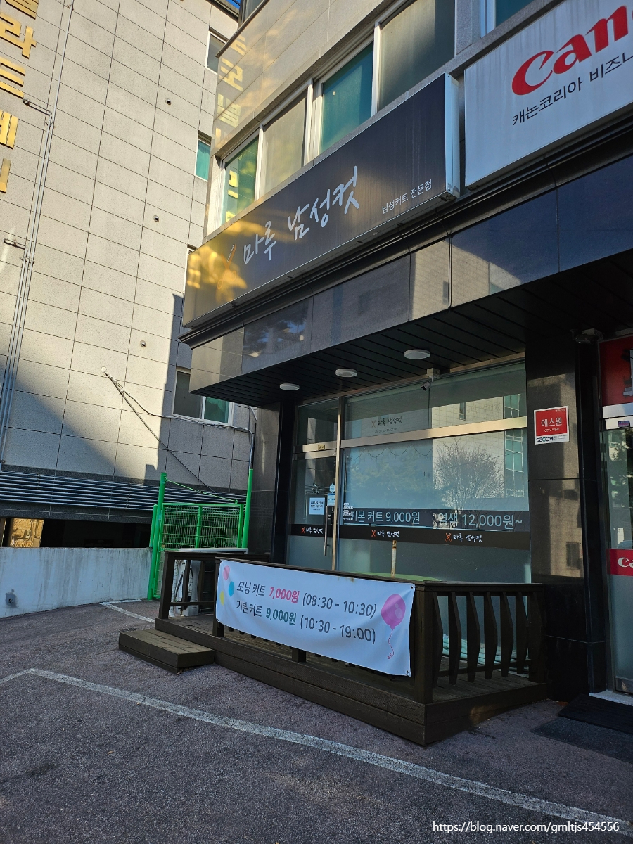 경기남성컷 이미지