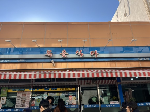 광장기사식당 이미지