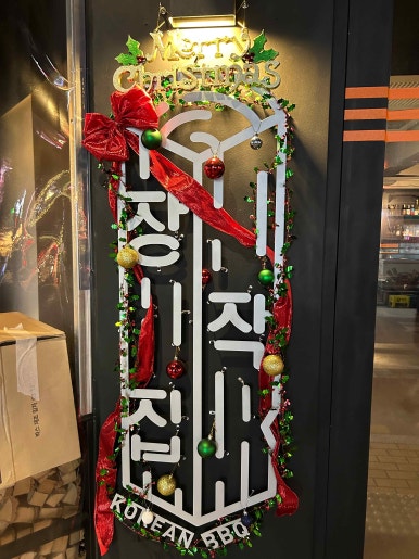 장작집 이미지