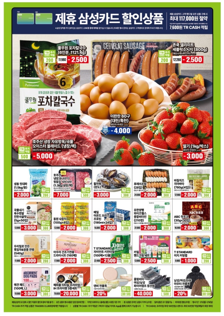 (주)트레이더스 이미지