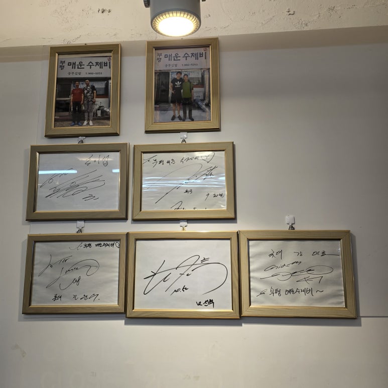 부평매운수제비 이미지
