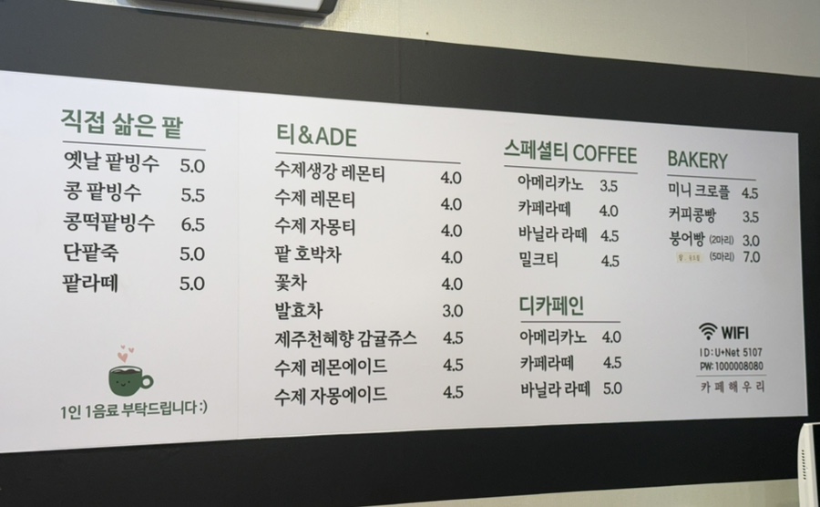 (주)해우리 이미지